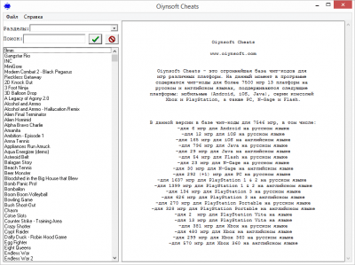 Screenshot of the application Oiynsoft Cheats - #3