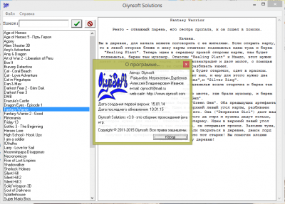 Screenshot of the application Oiynsoft Solutions - #1