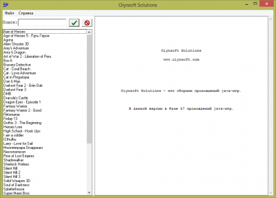 Screenshot of the application Oiynsoft Solutions - #3
