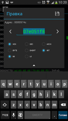 Screenshot of the application HexEditor - #13
