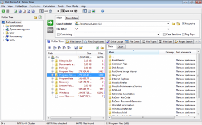 Screenshot of the application Disk Recon - #1