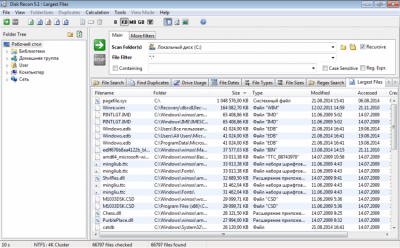 Screenshot of the application Disk Recon - #3