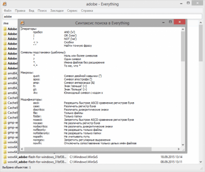 Screenshot of the application Everything - #4