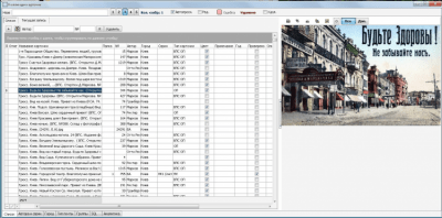 Screenshot of the application Collector Program. К2 - #5