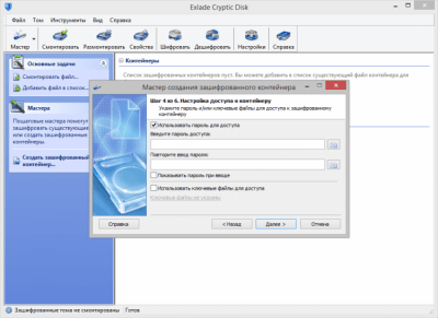 Screenshot of the application Cryptic Disk - #5