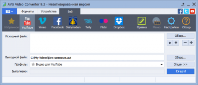 Screenshot of the application AVS Video Converter - #3