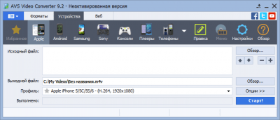 Screenshot of the application AVS Video Converter - #5