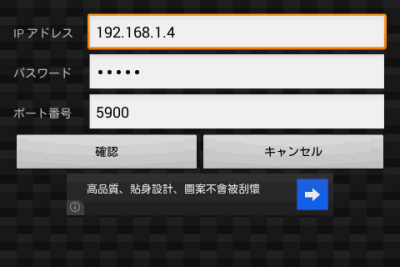 Screenshot of the application VNC4Droid - #3