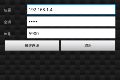 Screenshot of the application VNC4Droid - #4