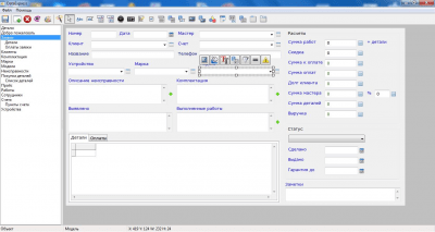 Screenshot of the application DataExpress - #1