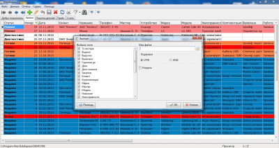 Screenshot of the application DataExpress - #2