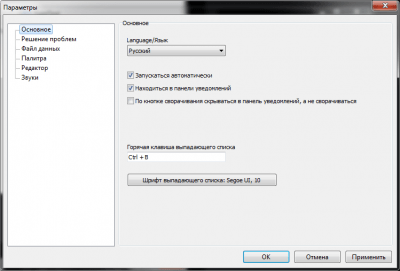 Screenshot of the application TypeText - #4