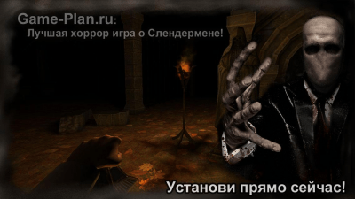 Screenshot of the application Slender Man Origins 1 Free - #3