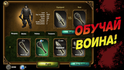 Screenshot of the application Evil Warrior: Fantasy Slasher 3D - #6