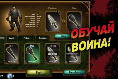 Screenshot of the application Evil Warrior: Fantasy Slasher 3D - #10