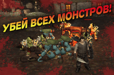 Screenshot of the application Evil Warrior: Fantasy Slasher 3D - #11