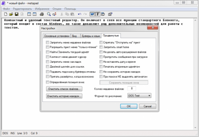Screenshot of the application Metapad - #2