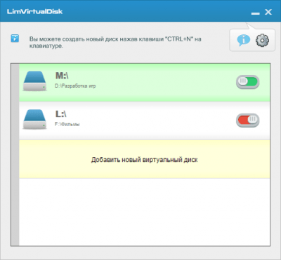 Screenshot of the application Lim Virtual Disk - #1