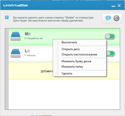Screenshot of the application Lim Virtual Disk - #2