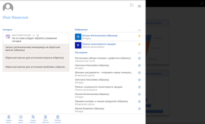 Screenshot of the application Dynamics 365 for Tablets - #1