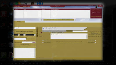 Screenshot of the application DropDealer - #7