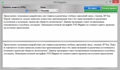 Screenshot of the application FSS Plagiator - #1