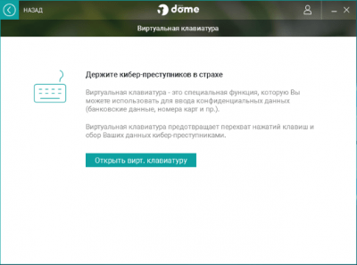 Screenshot of the application Panda Dome Essential (Panda Antivirus Pro) - #3