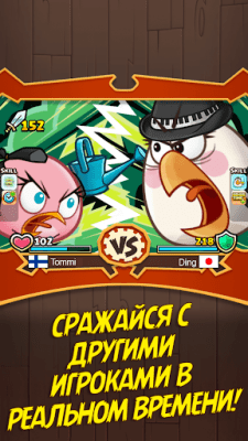 Screenshot of the application Angry Birds Fight! - #1