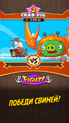 Screenshot of the application Angry Birds Fight! - #3