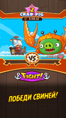 Screenshot of the application Angry Birds Fight! - #15