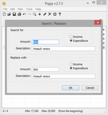 Screenshot of the application Piggy - #5