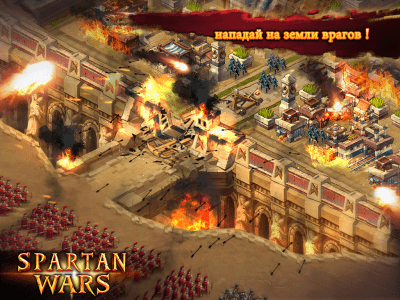 Screenshot of the application Sparta Wars - Empire of Honor - #4