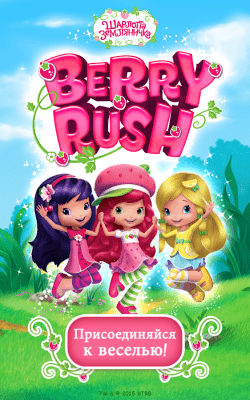 Screenshot of the application Charlotte Strawberry Berry Rush - #4