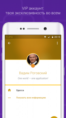 Screenshot of the application VK Invisible + VPN - #4