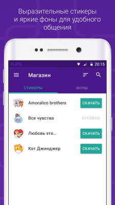 Screenshot of the application VK Invisible + VPN - #16