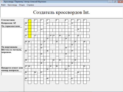 Screenshot of the application Creator of crossword puzzles Int. - #1