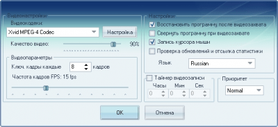 Screenshot of the application Fast Desktop Recorder - #2