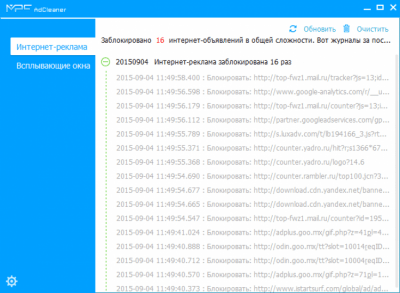 Screenshot of the application MPC AdCleaner - #2