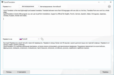 Screenshot of the application QuickTranslator - #1