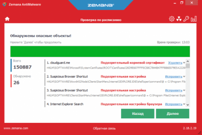 Screenshot of the application Zemana AntiMalware - #2
