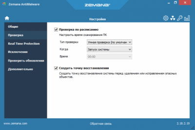 Screenshot of the application Zemana AntiMalware - #3