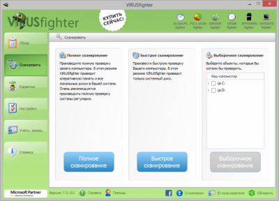 Screenshot of the application VIRUSfighter - #1