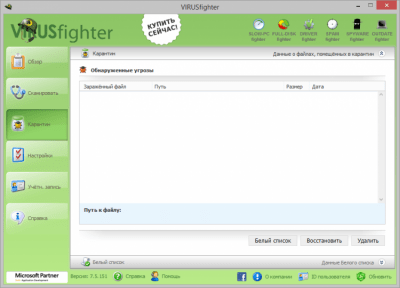 Screenshot of the application VIRUSfighter - #2