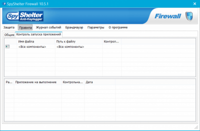 Screenshot of the application SpyShelter Firewall - #2