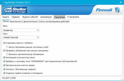 Screenshot of the application SpyShelter Firewall - #3