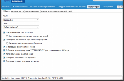 Screenshot of the application SpyShelter Free Anti-Keylogger - #1