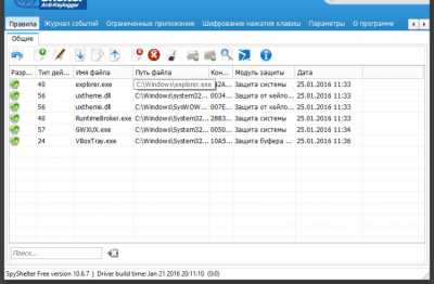 Screenshot of the application SpyShelter Free Anti-Keylogger - #3