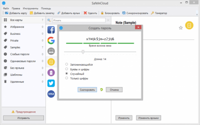 Screenshot of the application SafeInCloud - #4