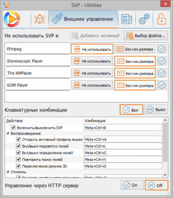 Screenshot of the application SmoothVideo Project (SVP) - #3
