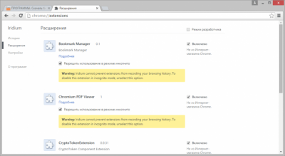 Screenshot of the application Iridium - #3